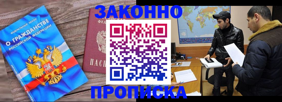 прописка паспорт в Нижнем Новгороде