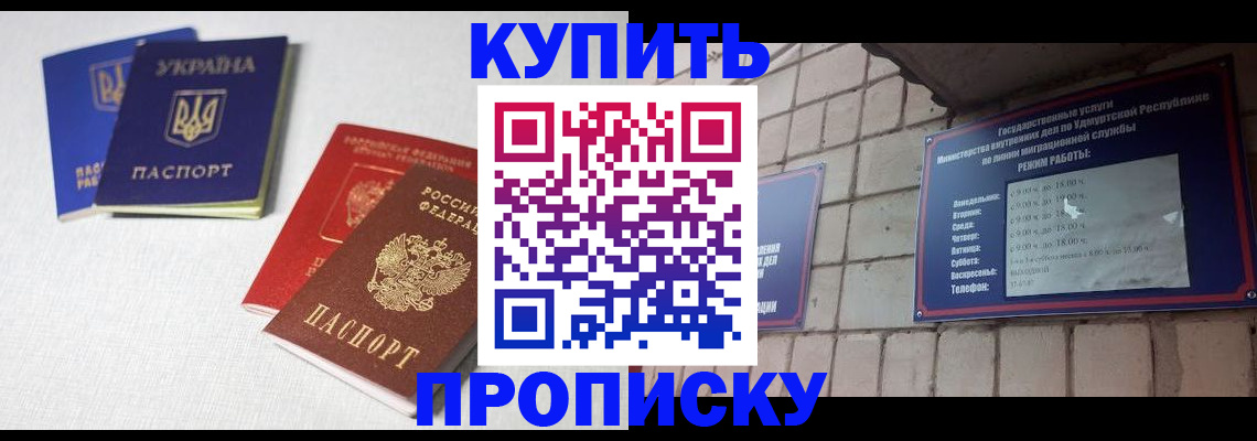 временная регистрация гарантия в Нижнем Новгороде