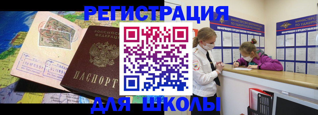 прописка штамп в Нижнем Новгороде